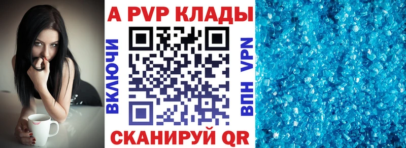 Что такое Симферополь A-PVP  Мефедрон 