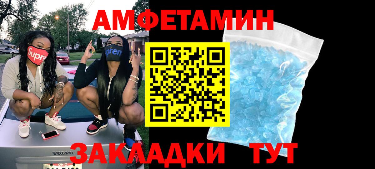 Amphetamine  Вход с VPN  Симферополь  АМФЕТАМИН Premium 
