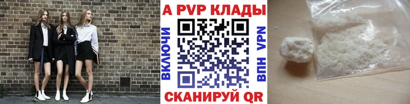Alpha PVP кристаллы  Симферополь 