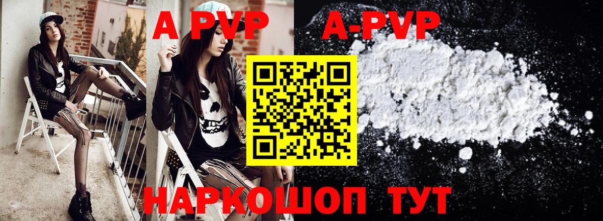 наркотики  Alpha-PVP мука  APVP VHQ  A PVP  Симферополь  Вход с VPN  A PVP Соль 