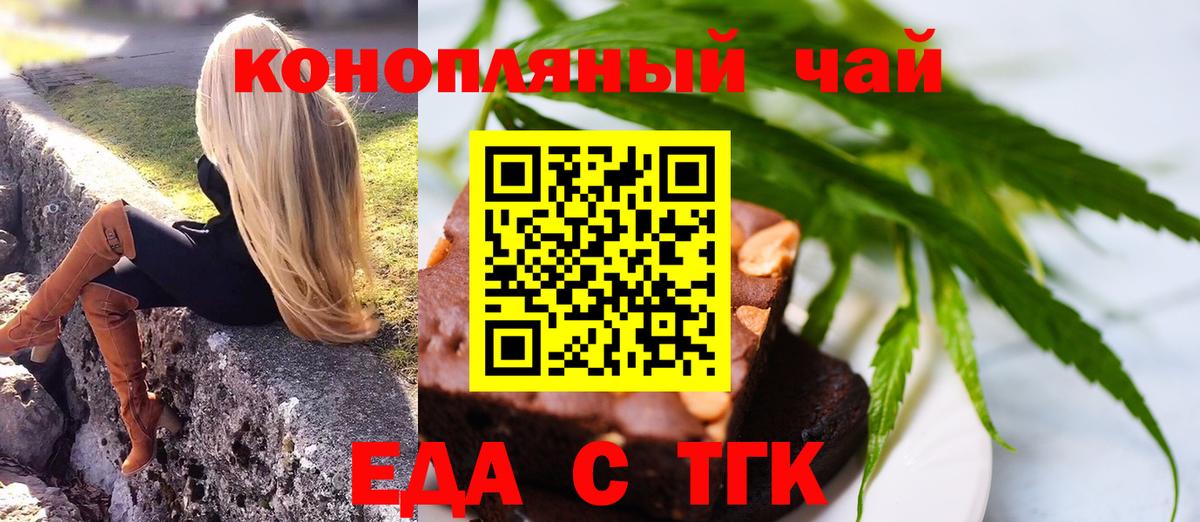 Canna-Cookies конопля  Вход с VPN  Симферополь 