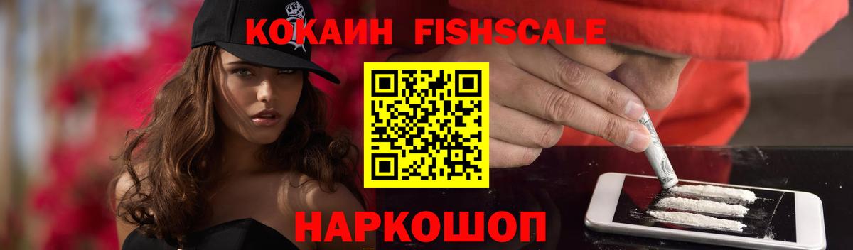 Cocaine 97% Симферополь