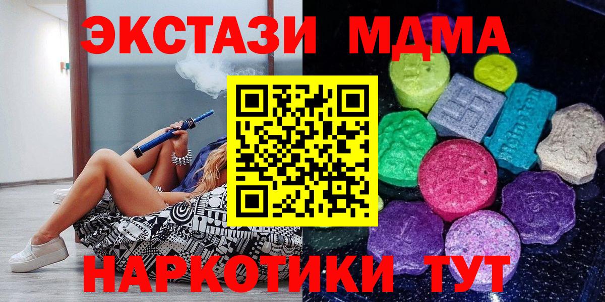 Ecstasy TESLA  Вход с VPN  ЭКСТАЗИ 99%  Симферополь 
