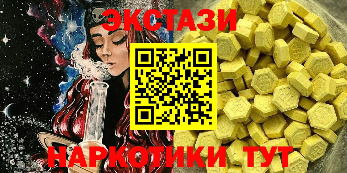 ЭКСТАЗИ диски Симферополь