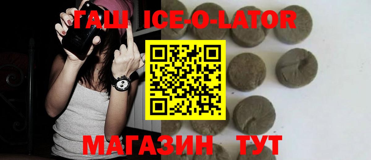 ГАШИШ  Вход с VPN  Гашиш VHQ  Симферополь  ГАШ индика сатива 
