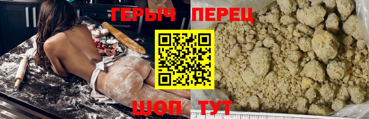 Героин хмурый  ГЕРОИН  Симферополь  Вход с VPN 