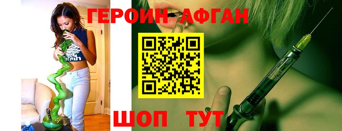 ГЕРОИН гречка Симферополь