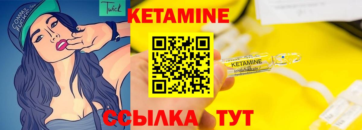 КЕТАМИН VHQ Симферополь