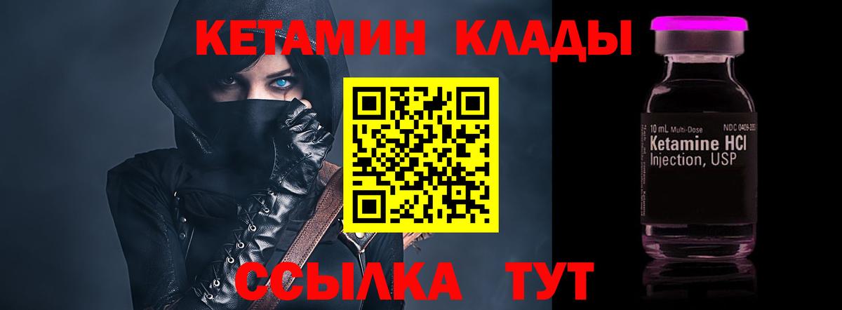 Симферополь  КЕТАМИН ketamine  Вход с VPN  Кетамин ketamine 