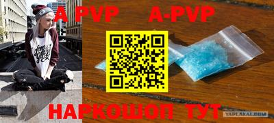 apvp Рязань