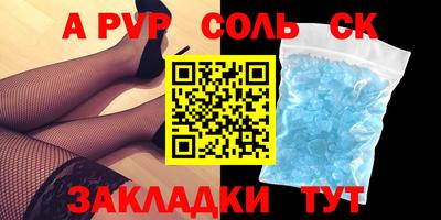 apvp Рязань