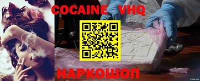 мефедрон VHQ Рузаевка