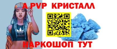 apvp Рязань