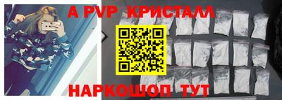 apvp Рязань
