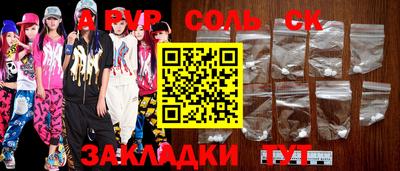 apvp Рязань
