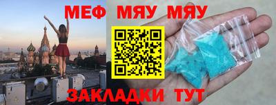 мет Рыбинск
