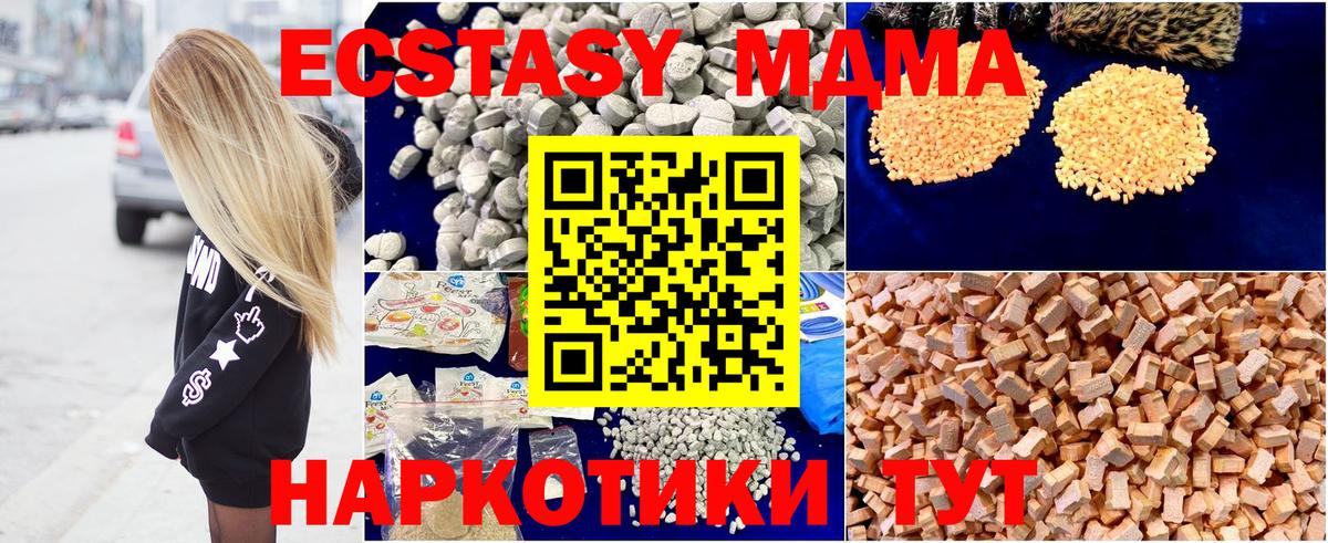 МДМА молли  Вход с VPN  МДМА кристаллы  Симферополь 