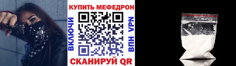 наркошоп  Симферополь  МЯУ-МЯУ 4 MMC 