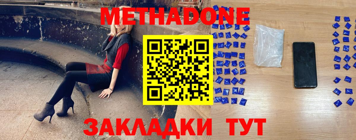 Метадон VHQ Симферополь