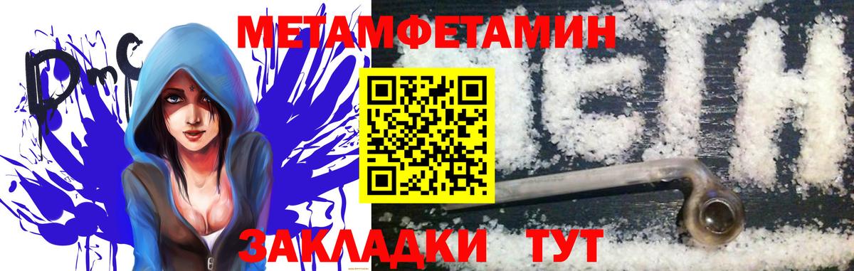 МЕТАМФЕТАМИН пудра Симферополь