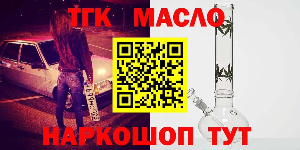ТГК Wax  Вход с VPN  Симферополь 